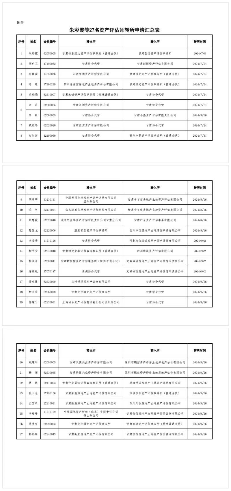 微信圖片_20241028104642.jpg